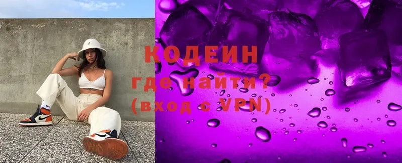 Кодеиновый сироп Lean Purple Drank  купить   Гаджиево 