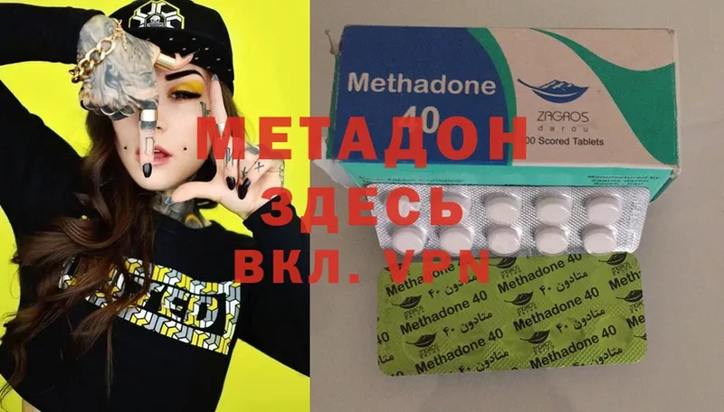 Метадон methadone  закладки  hydra ссылка  Гаджиево 